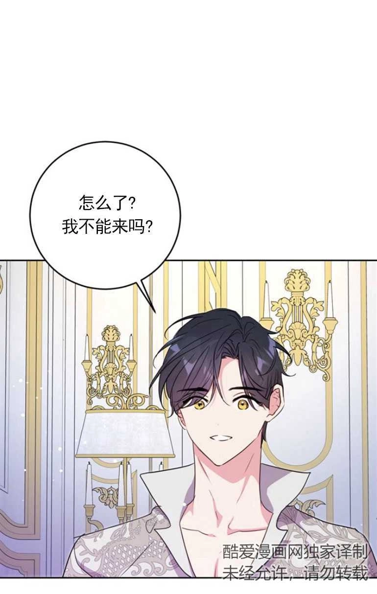 《老公每晚都不同》第12话 第21页