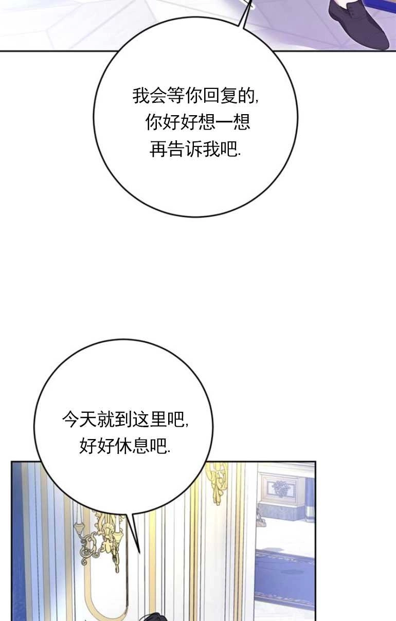 《老公每晚都不同》第12话 第78页