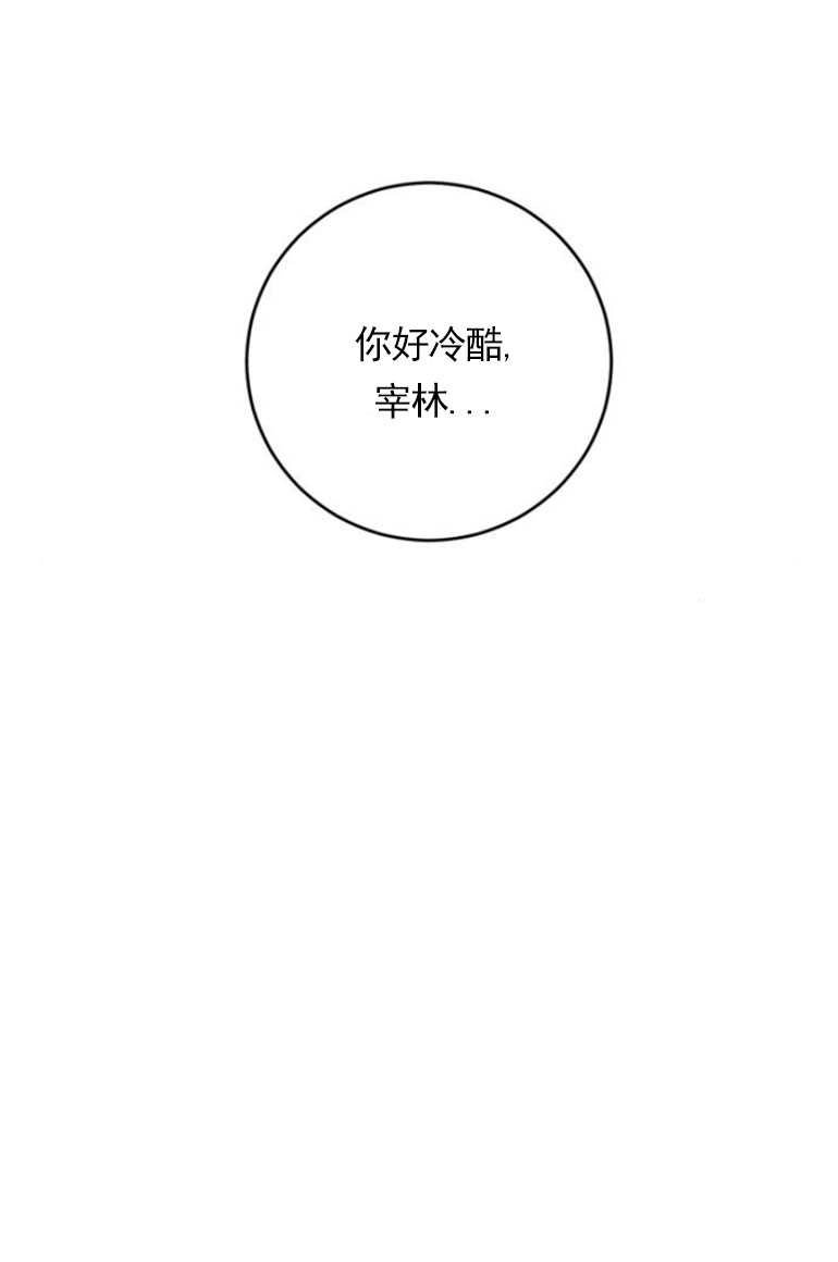 《老公每晚都不同》第12话 第112页