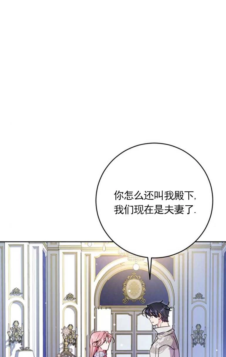 《老公每晚都不同》第12话 第22页