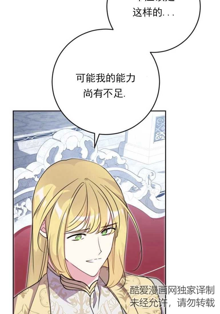 《老公每晚都不同》第13话 第40页