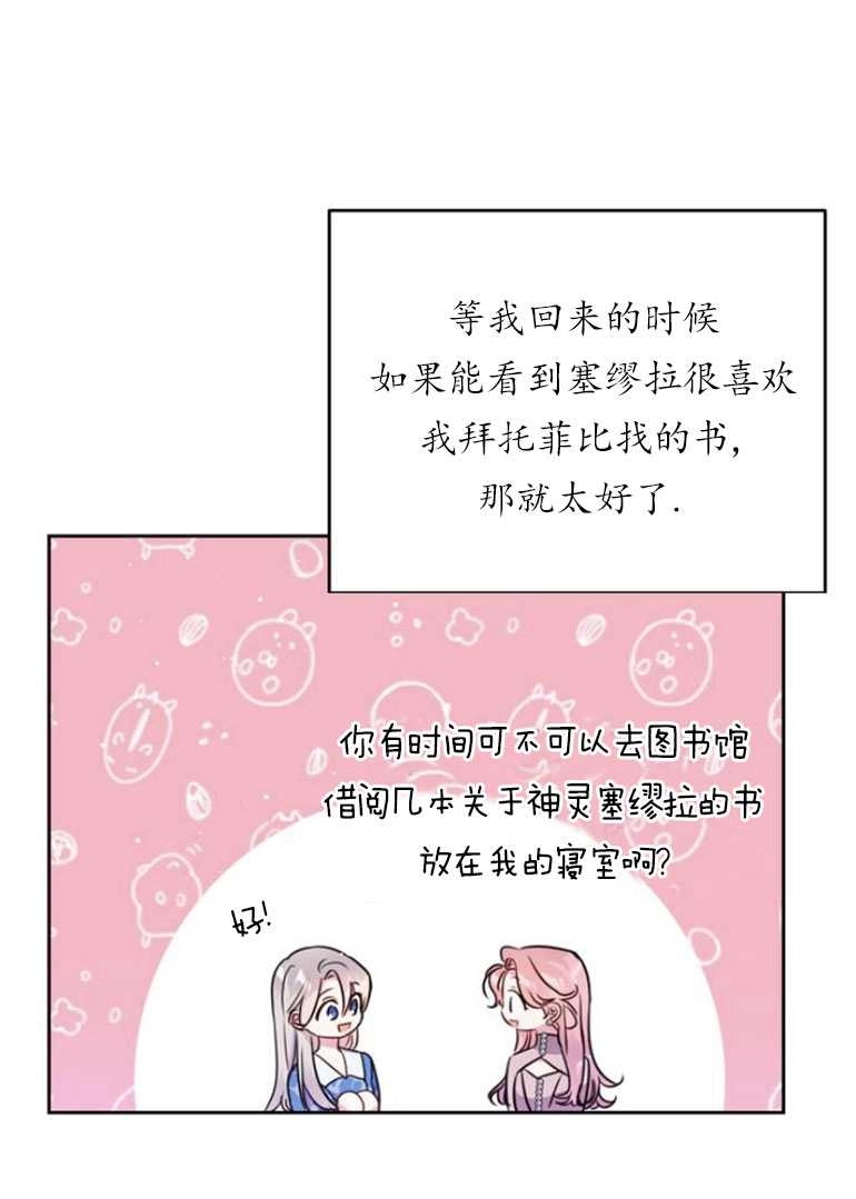 《老公每晚都不同》第13话 第11页