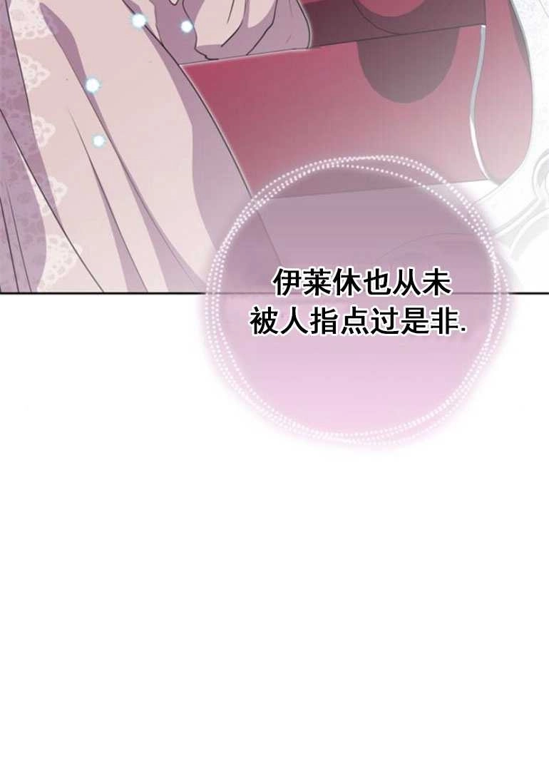 《老公每晚都不同》第13话 第48页