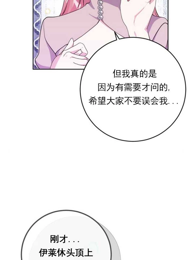 《老公每晚都不同》第13话 第112页
