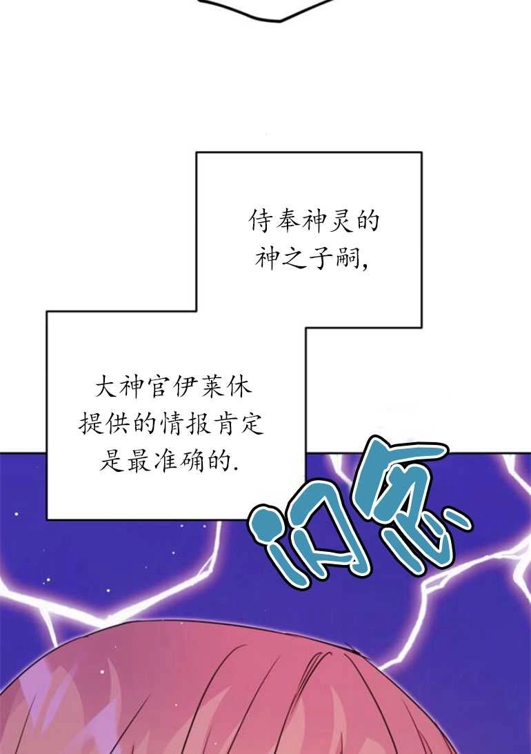 《老公每晚都不同》第13话 第55页