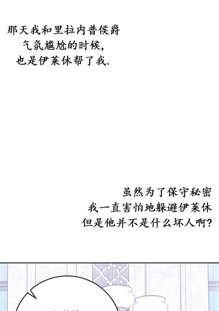 《老公每晚都不同》第13话 第49页