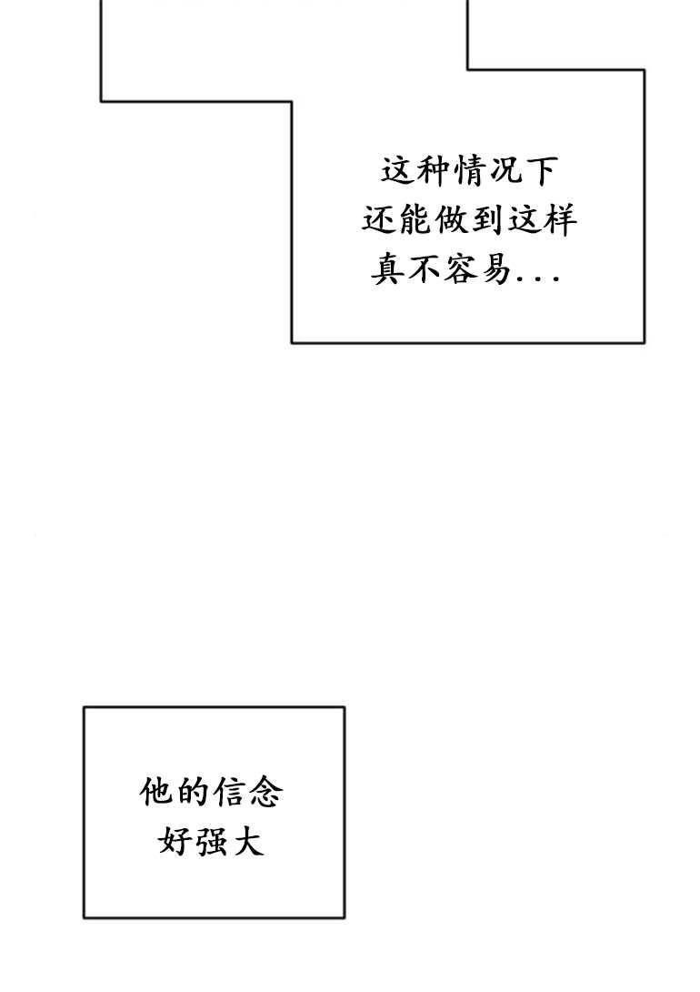 《老公每晚都不同》第13话 第73页