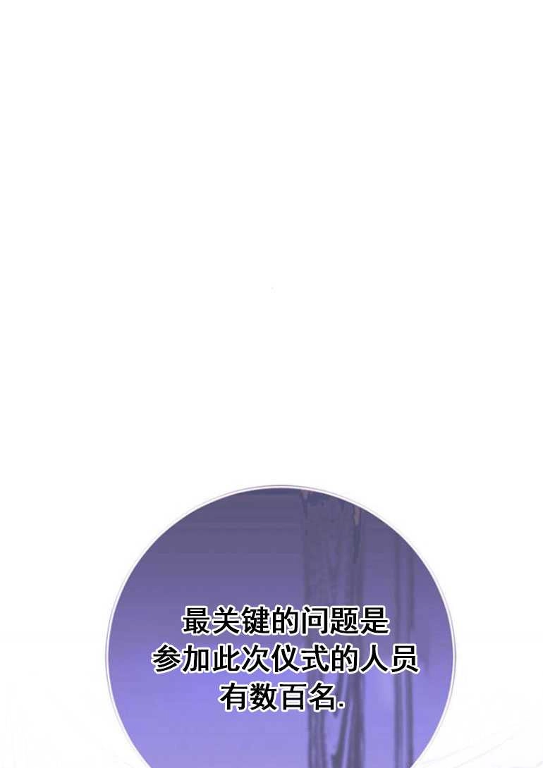 《老公每晚都不同》第13话 第83页