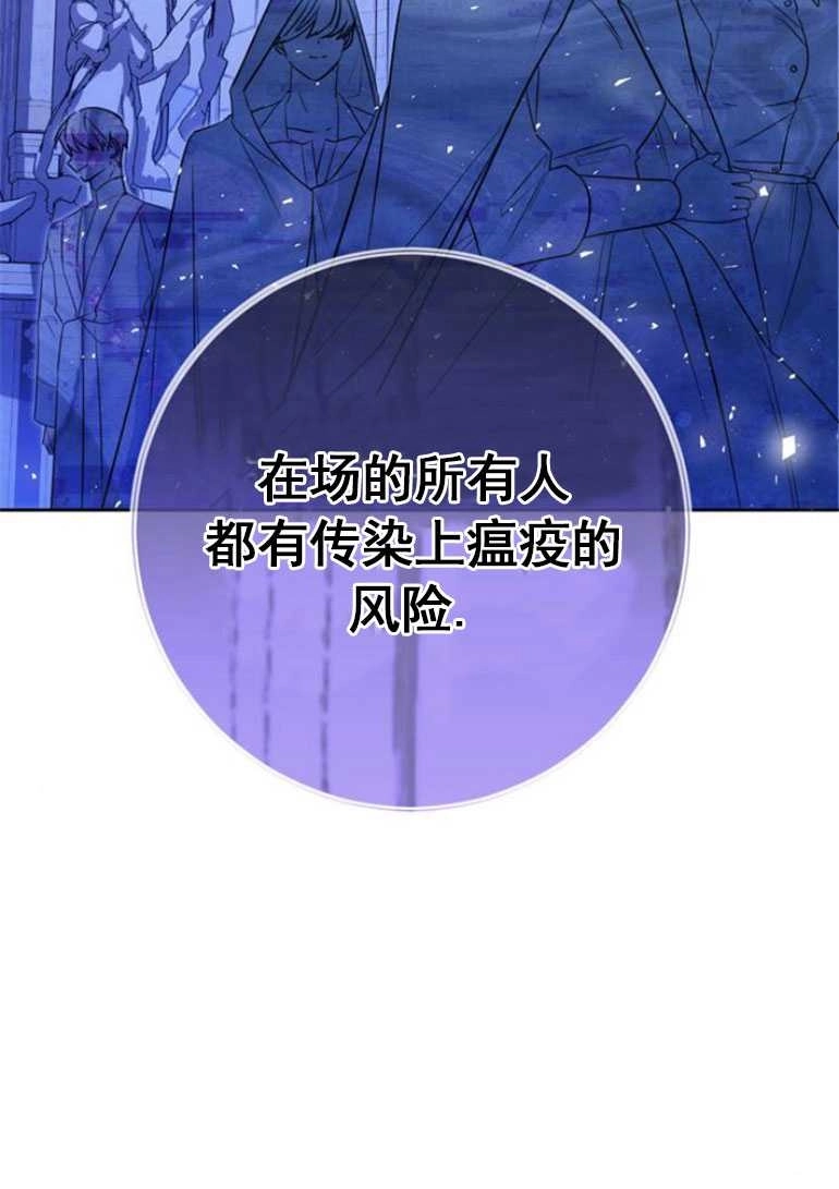 《老公每晚都不同》第13话 第85页