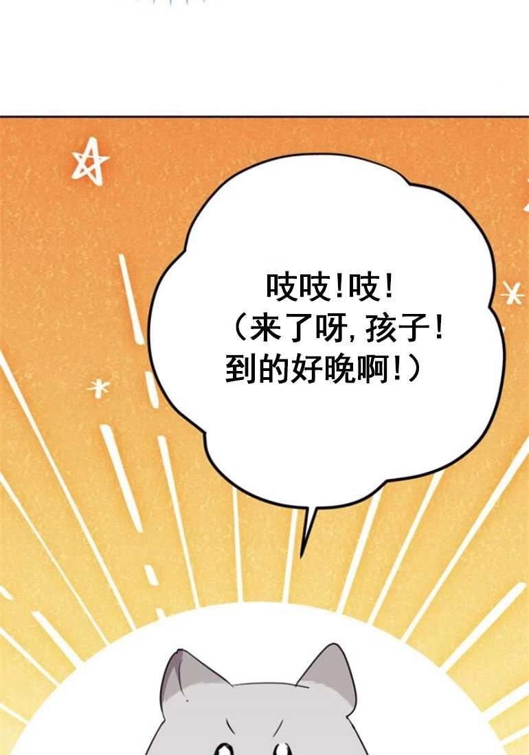 《老公每晚都不同》第13话 第27页