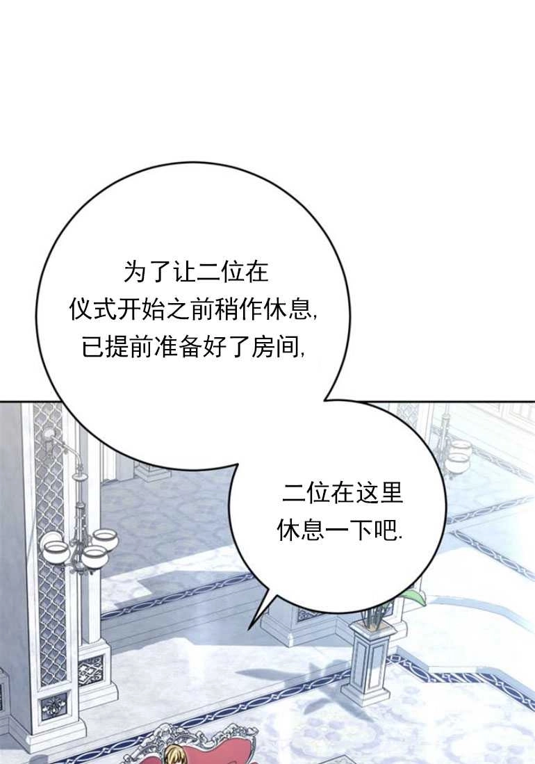 《老公每晚都不同》第13话 第32页