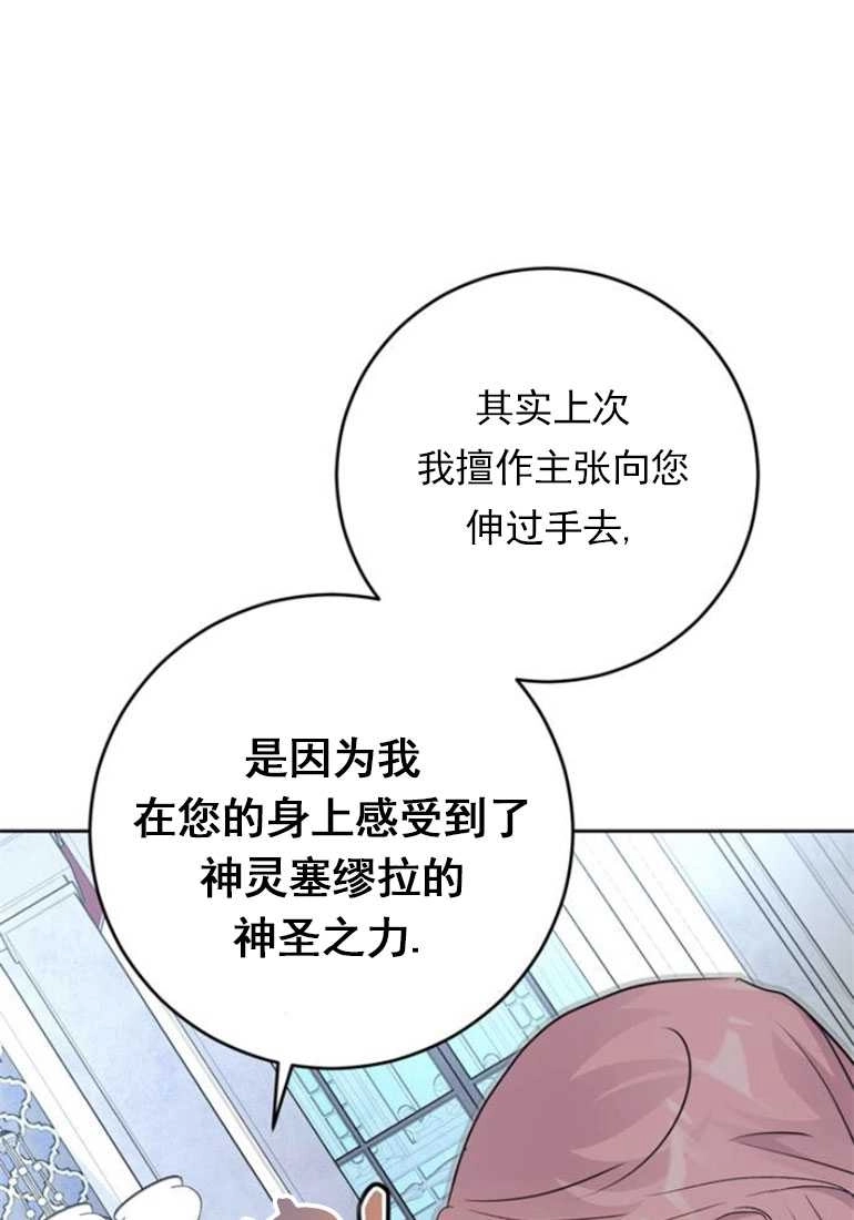 《老公每晚都不同》第13话 第38页