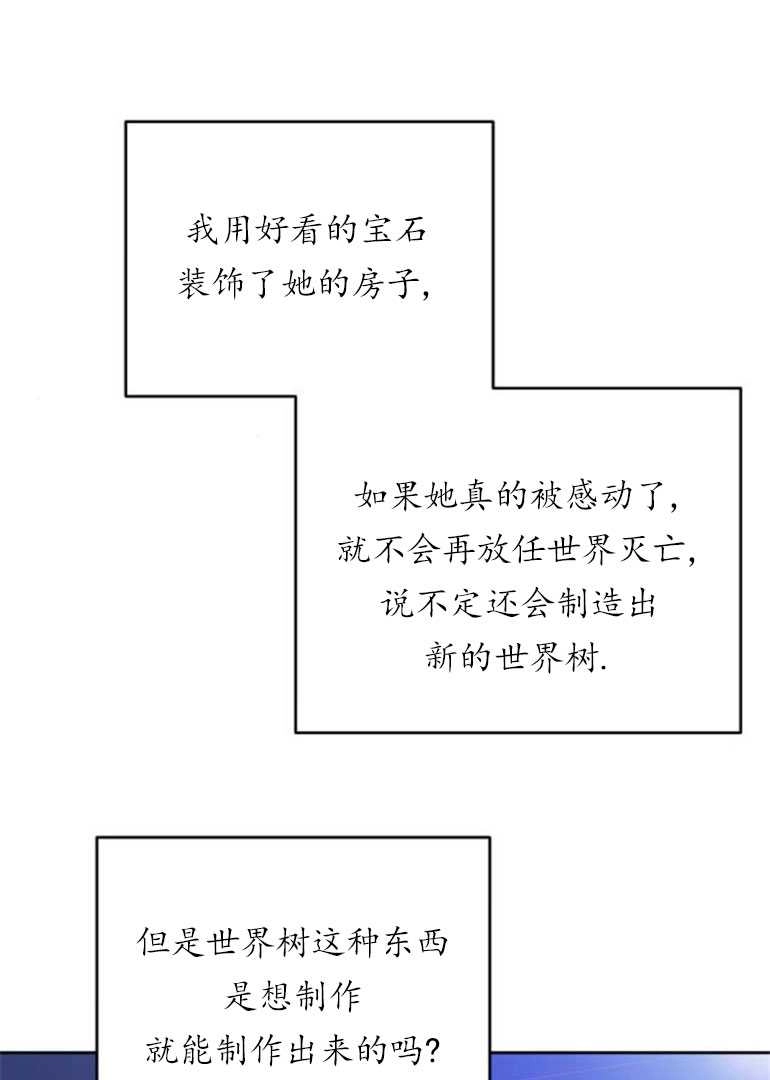 《老公每晚都不同》第13话 第12页