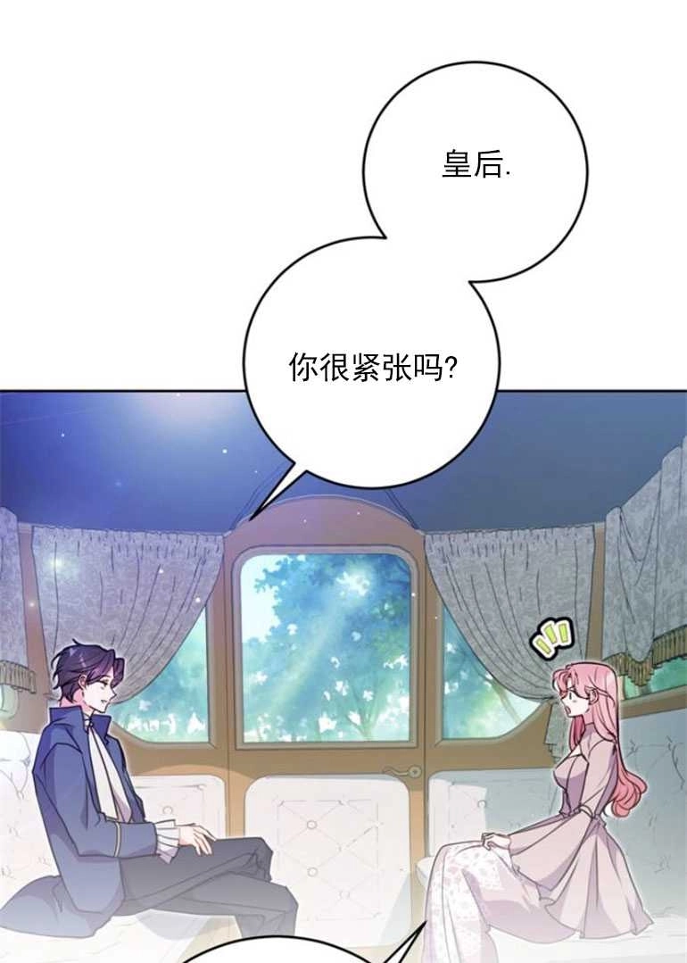 《老公每晚都不同》第13话 第14页