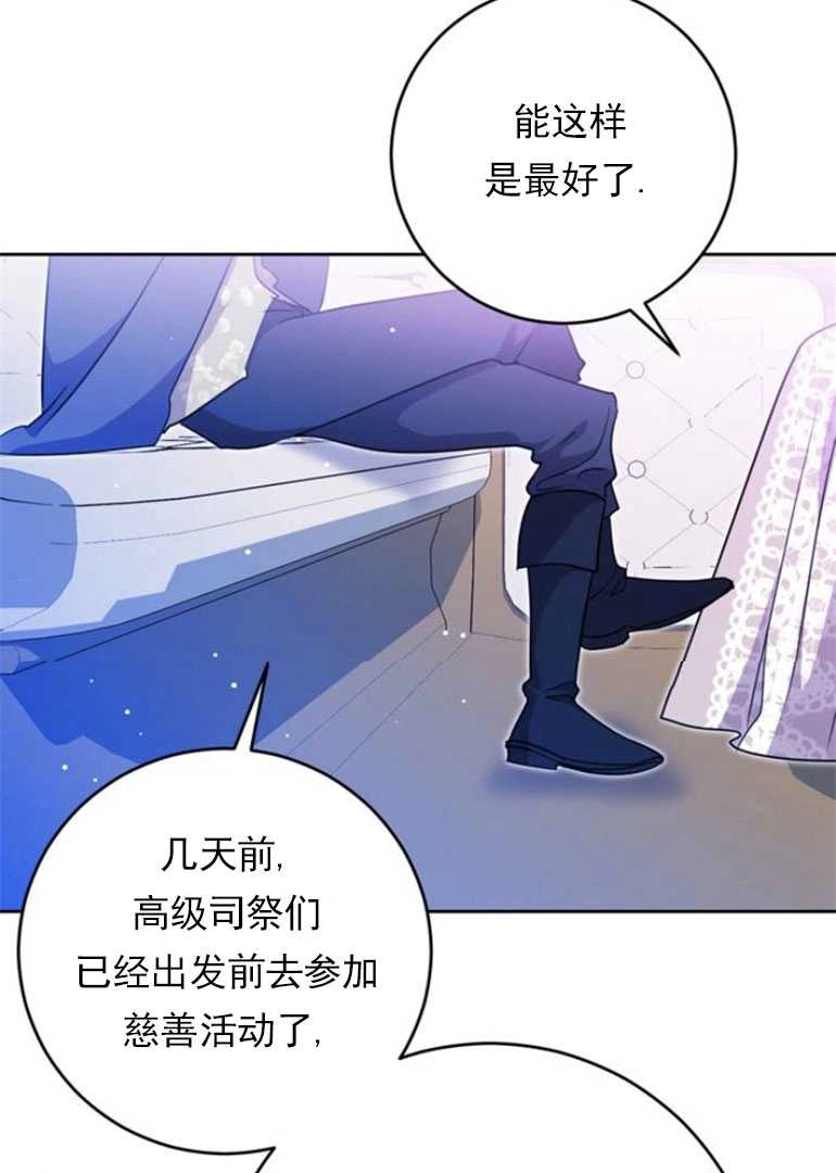 《老公每晚都不同》第13话 第17页