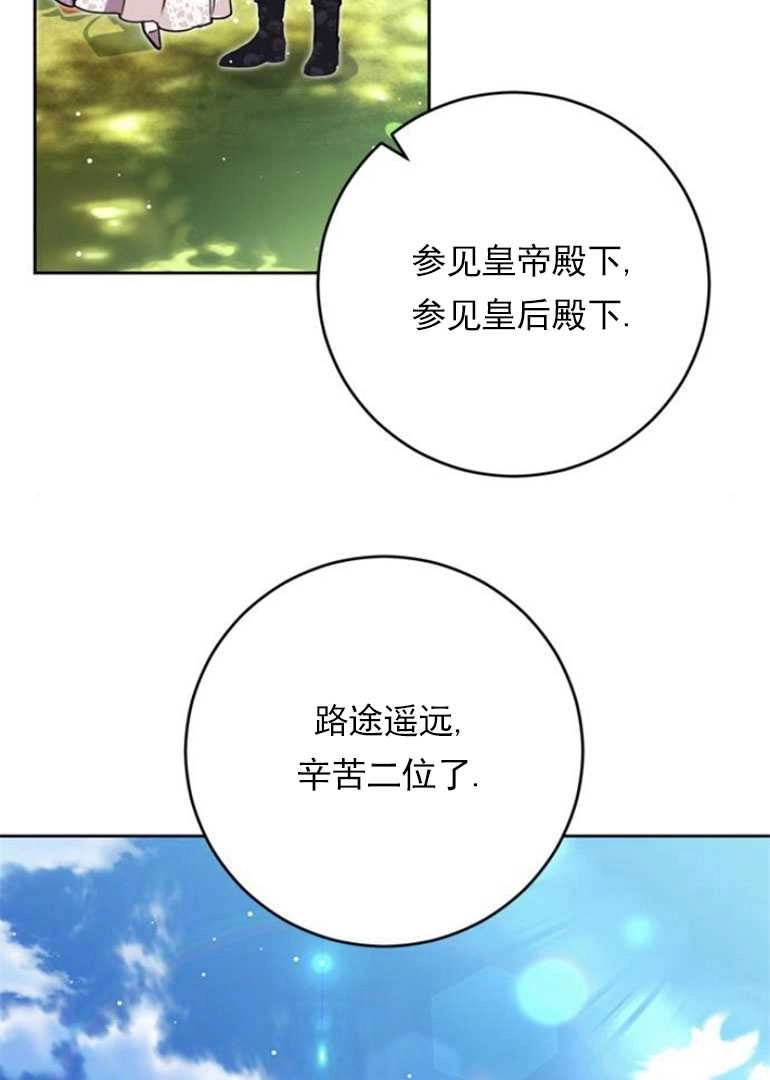 《老公每晚都不同》第13话 第22页