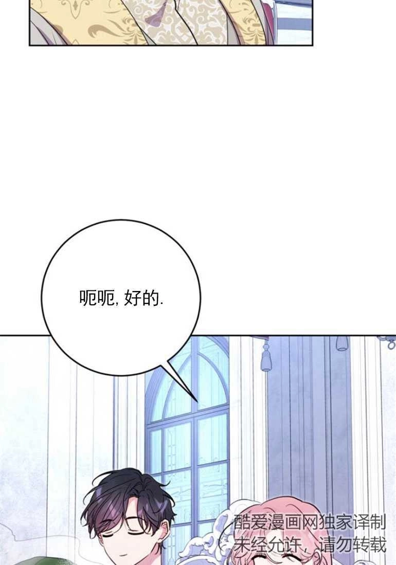 《老公每晚都不同》第13话 第35页