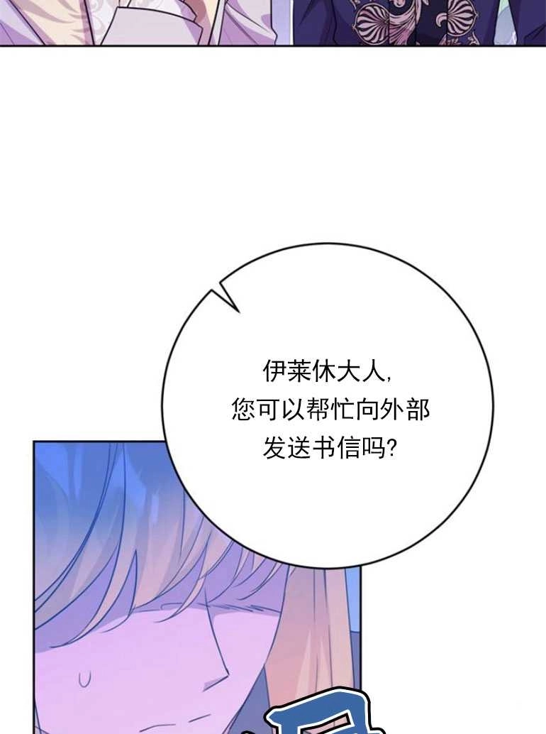 《老公每晚都不同》第13话 第98页