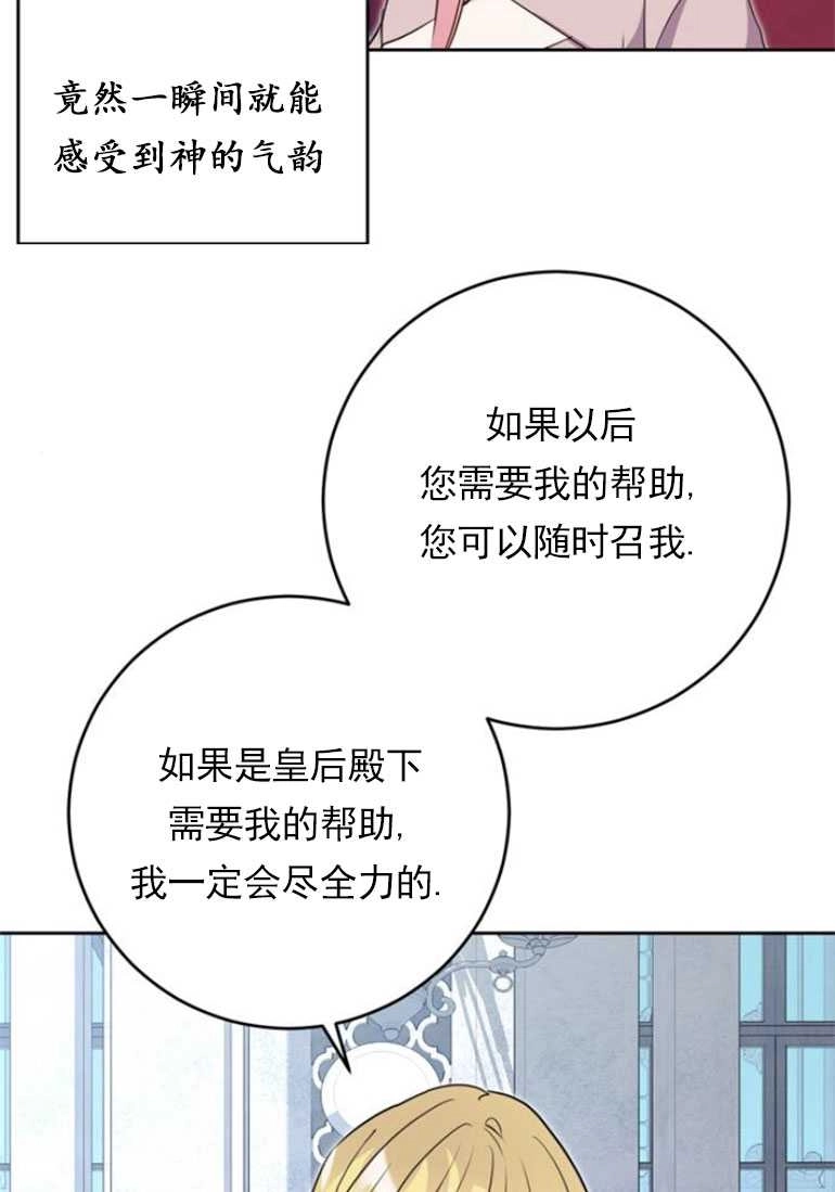 《老公每晚都不同》第13话 第44页