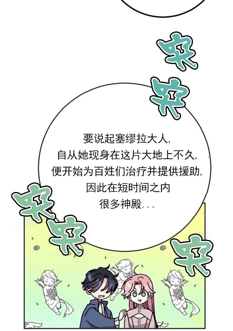《老公每晚都不同》第13话 第57页