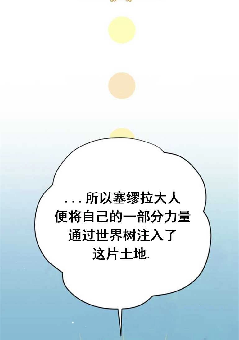 《老公每晚都不同》第13话 第59页
