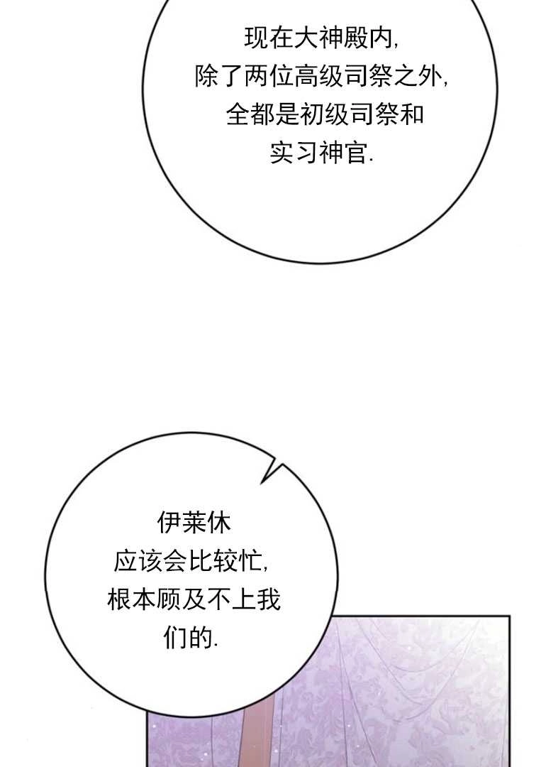 《老公每晚都不同》第13话 第18页