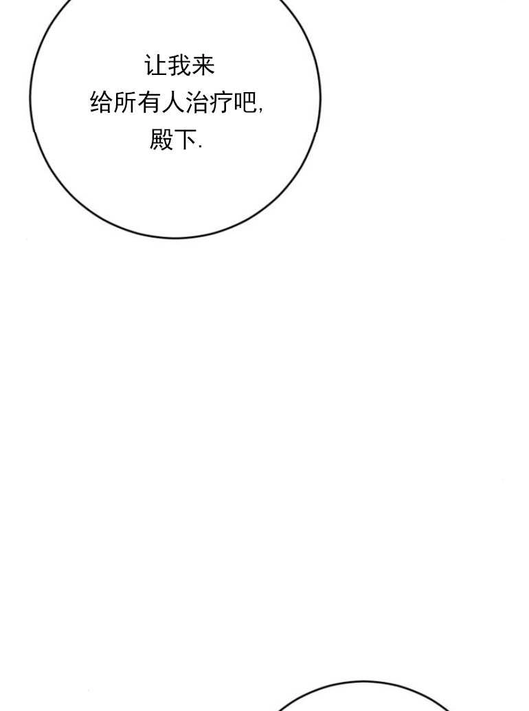 《老公每晚都不同》第13话 第102页