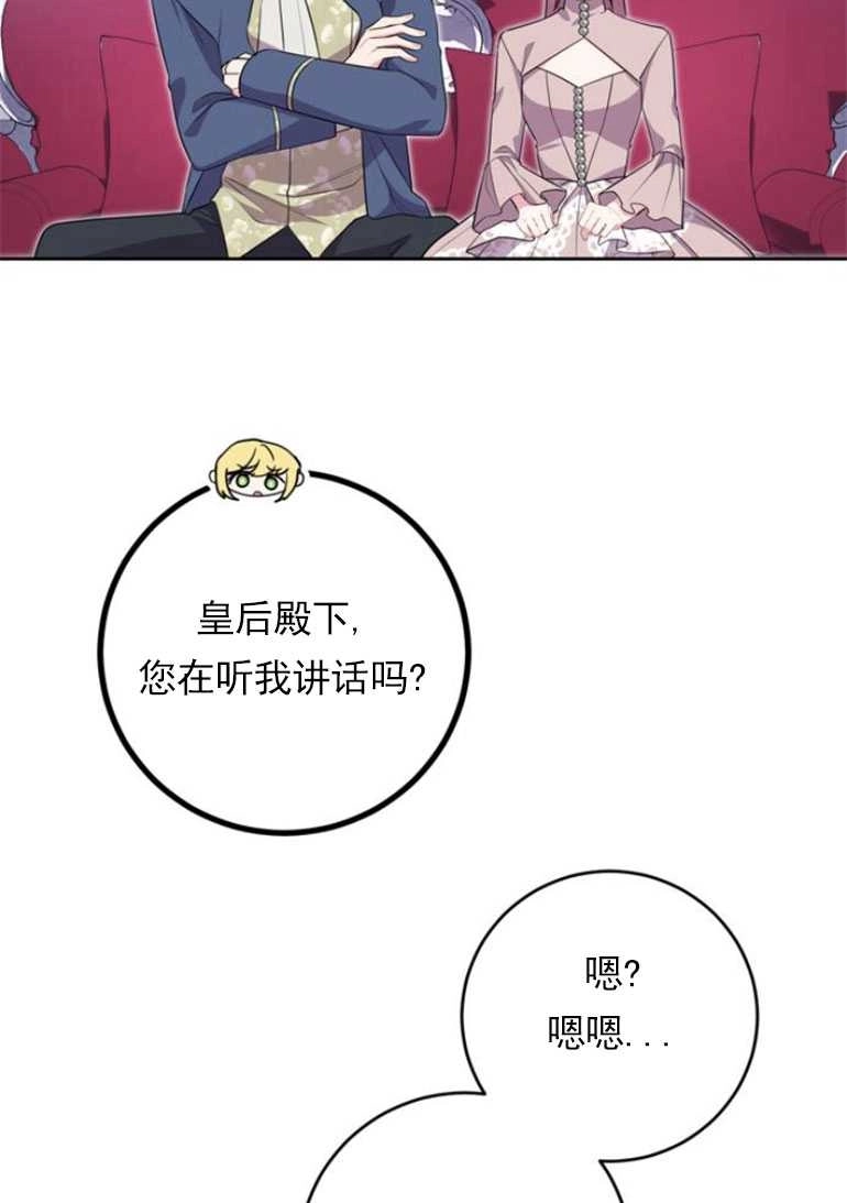 《老公每晚都不同》第13话 第62页