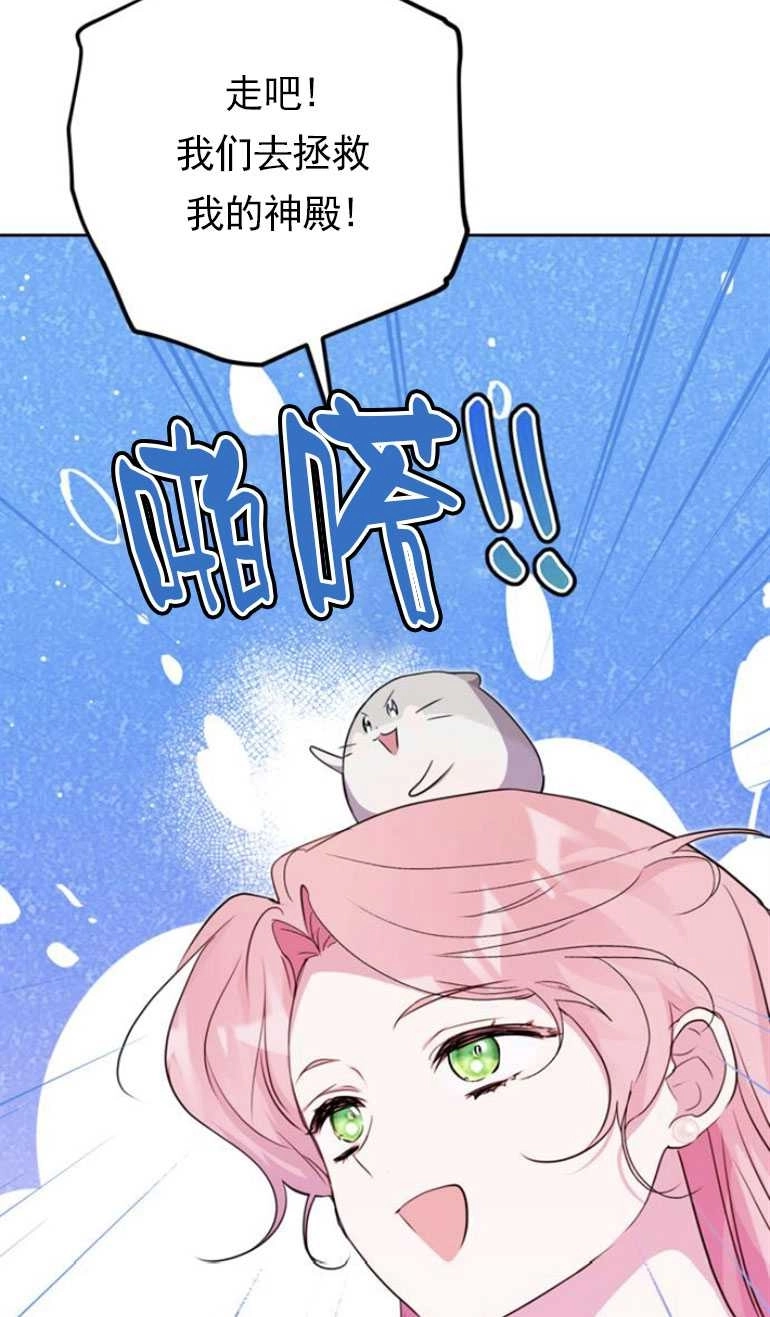 《老公每晚都不同》第14话 第51页