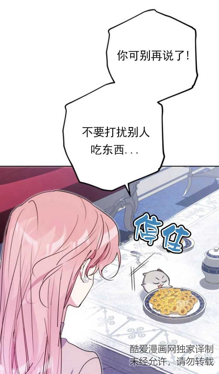 《老公每晚都不同》第14话 第38页