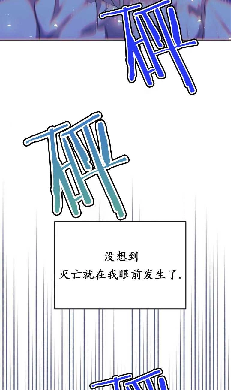《老公每晚都不同》第14话 第97页