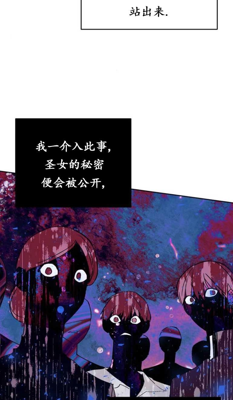 《老公每晚都不同》第14话 第66页