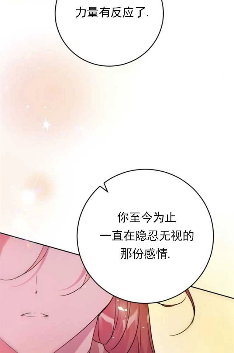 《老公每晚都不同》第14话 第101页