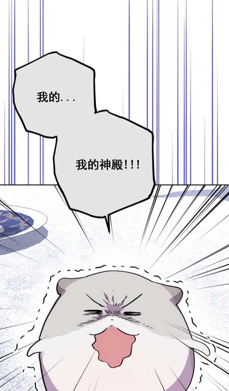《老公每晚都不同》第14话 第42页