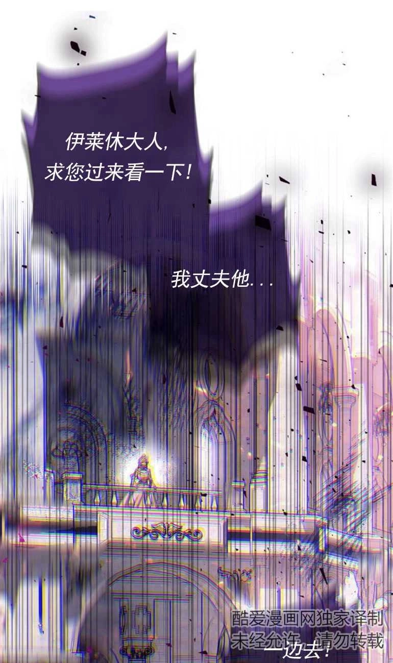 《老公每晚都不同》第14话 第84页