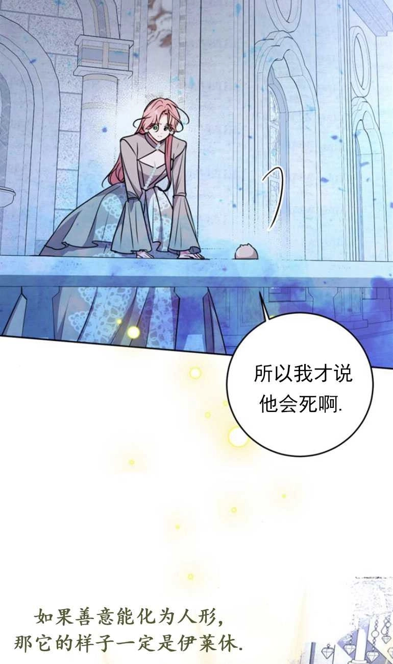 《老公每晚都不同》第14话 第93页