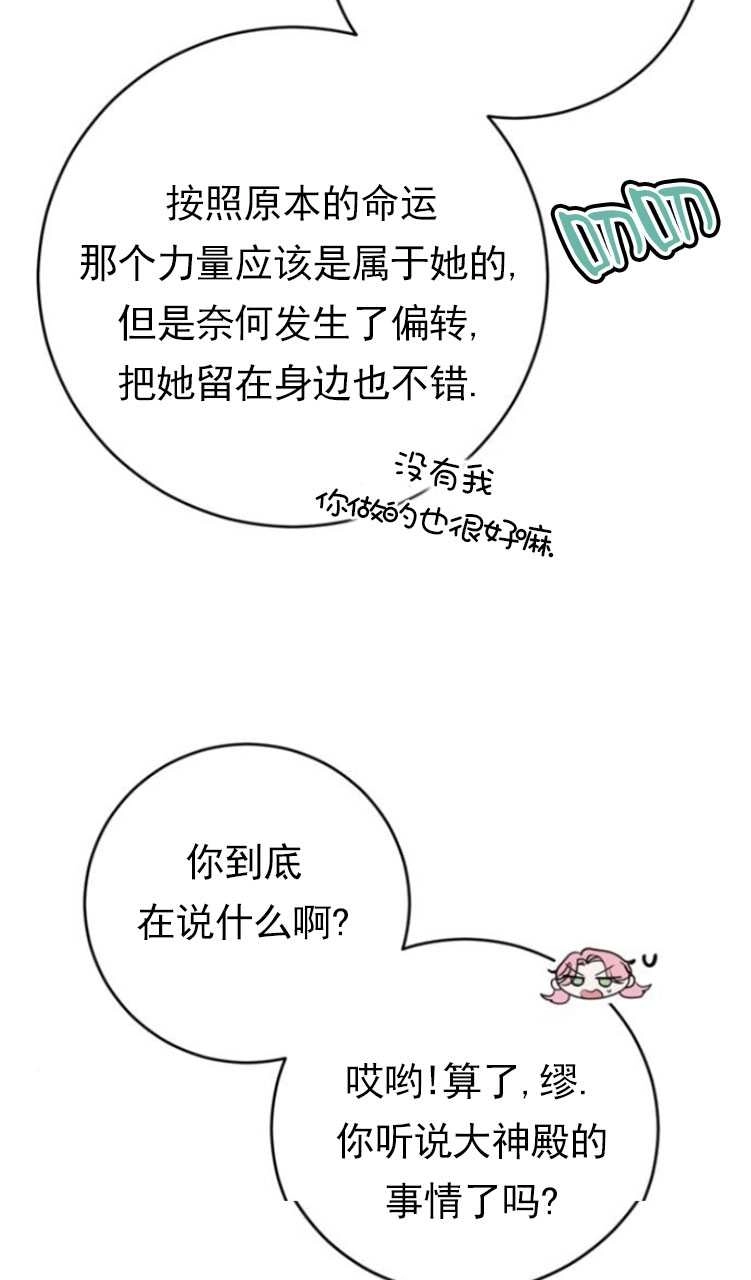 《老公每晚都不同》第14话 第30页