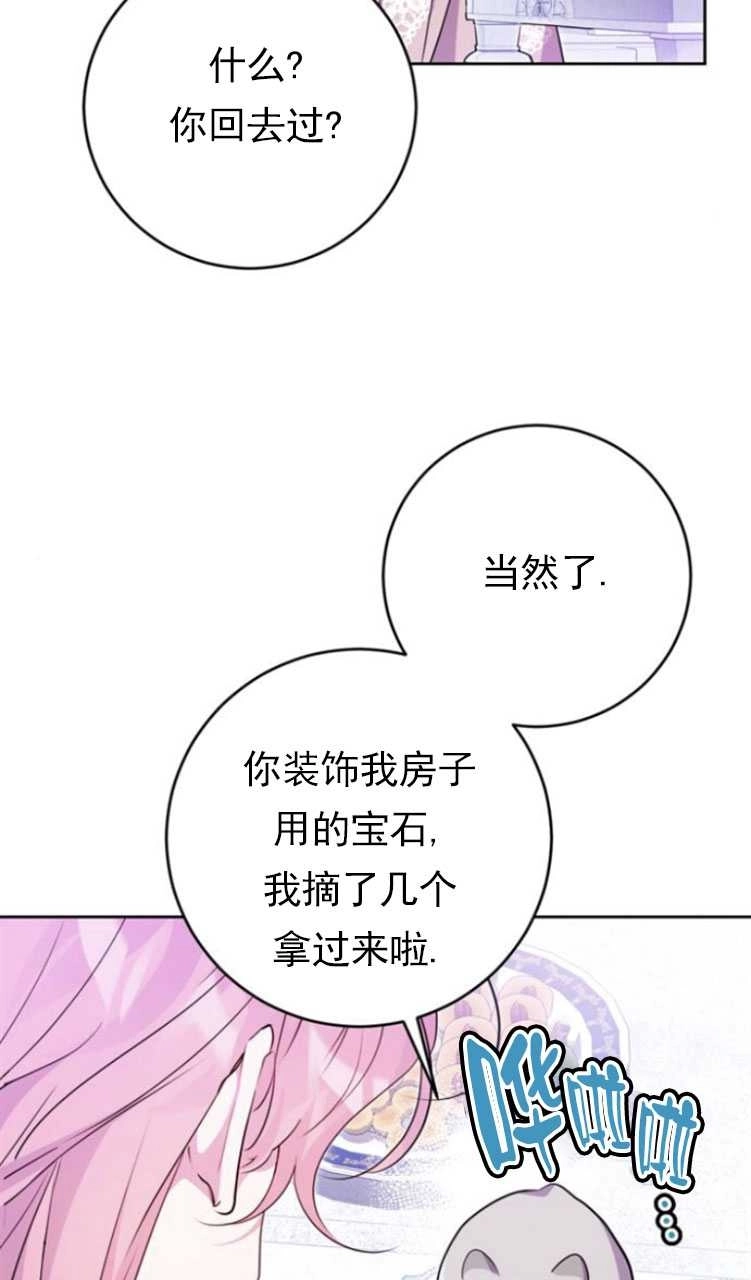 《老公每晚都不同》第14话 第28页