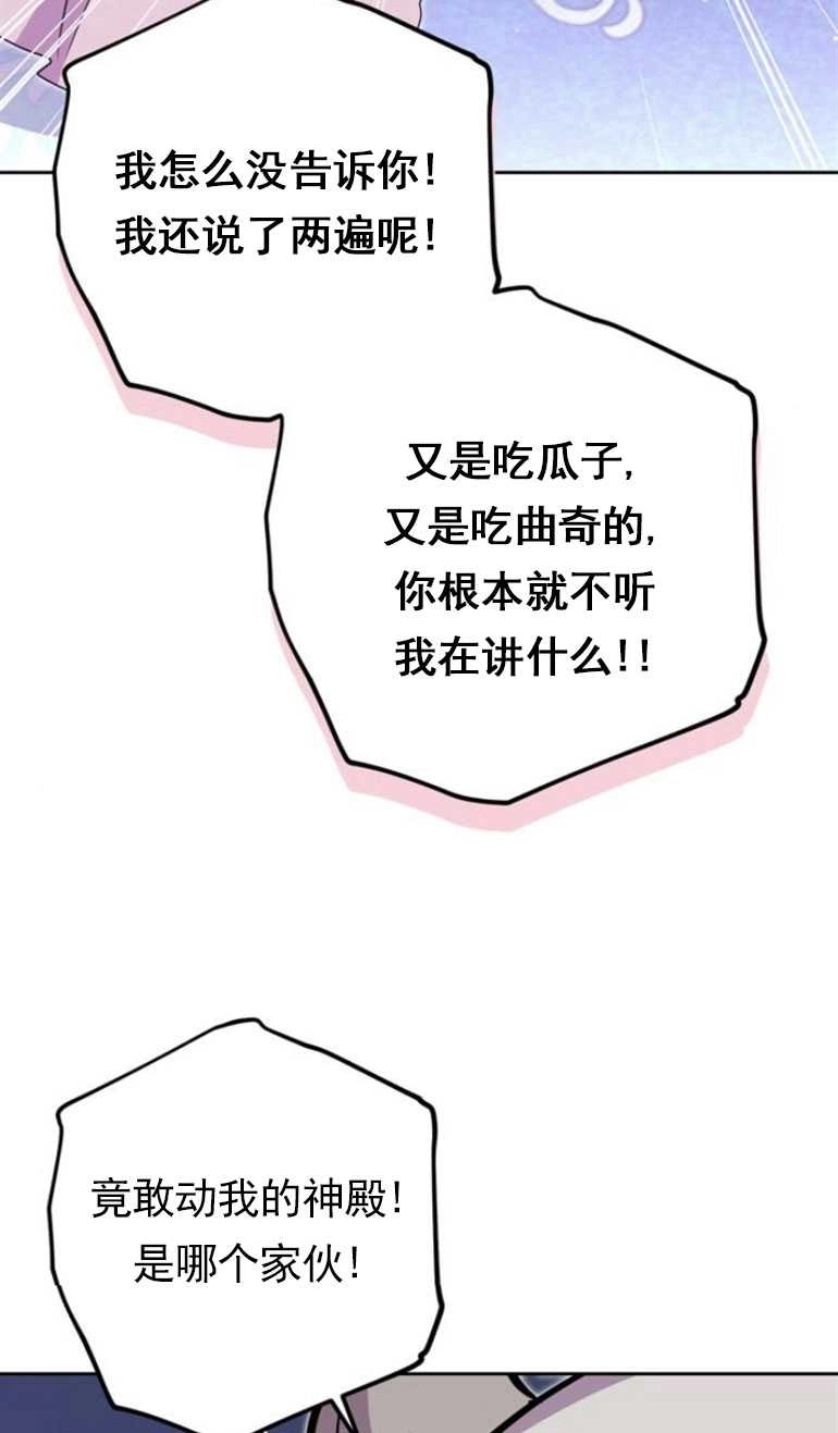 《老公每晚都不同》第14话 第46页