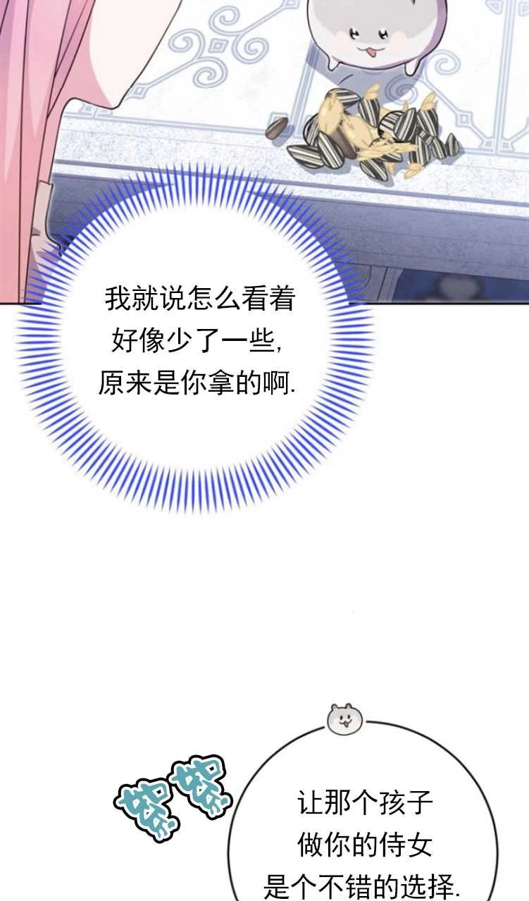 《老公每晚都不同》第14话 第29页