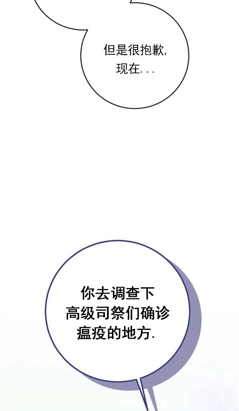 《老公每晚都不同》第14话 第13页