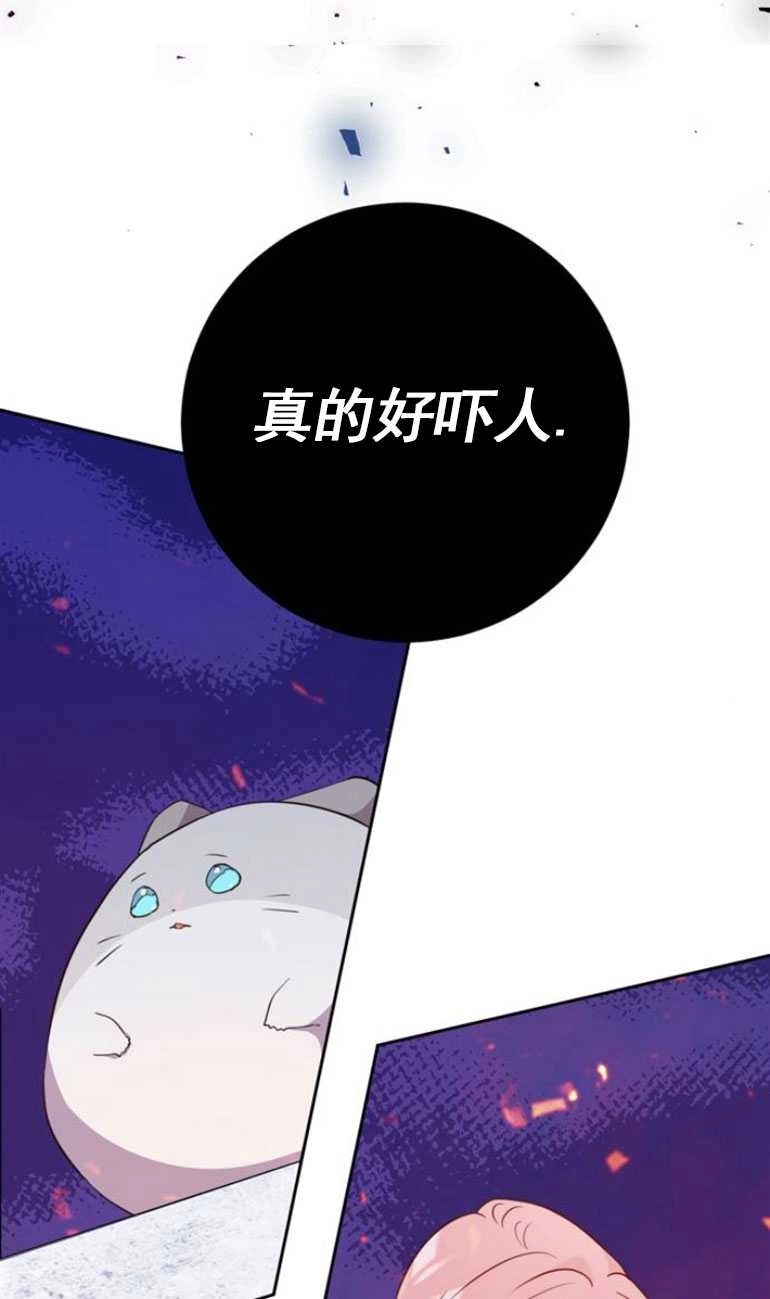《老公每晚都不同》第14话 第87页