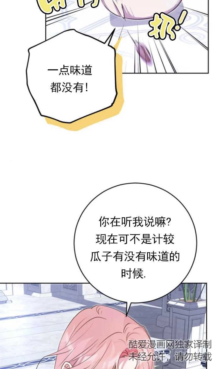 《老公每晚都不同》第14话 第32页