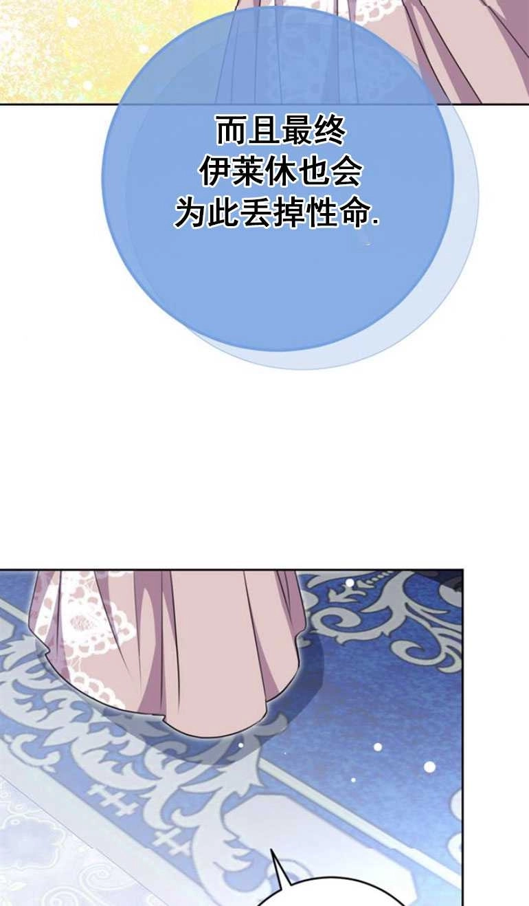 《老公每晚都不同》第14话 第61页