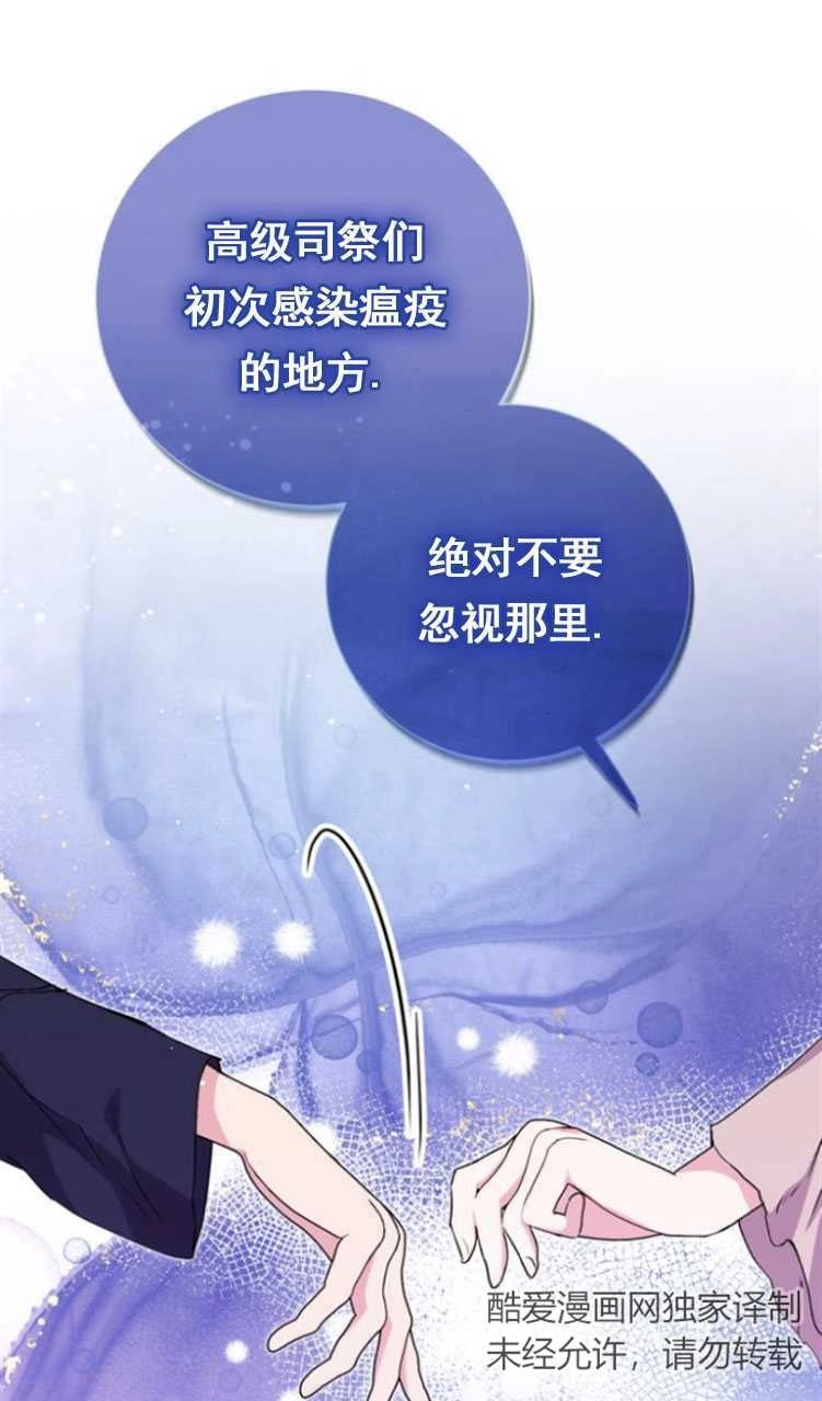 《老公每晚都不同》第14话 第20页