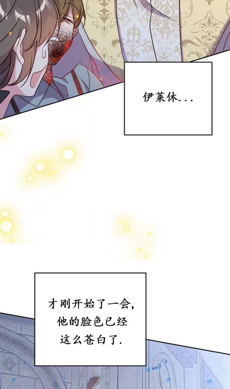 《老公每晚都不同》第14话 第92页