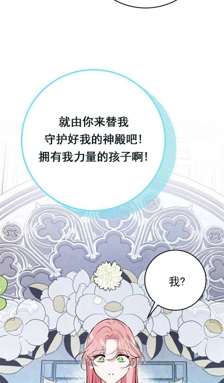 《老公每晚都不同》第14话 第49页