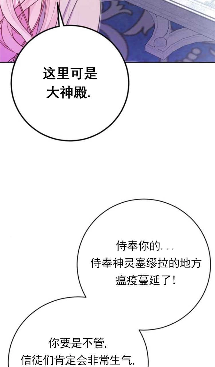 《老公每晚都不同》第14话 第39页