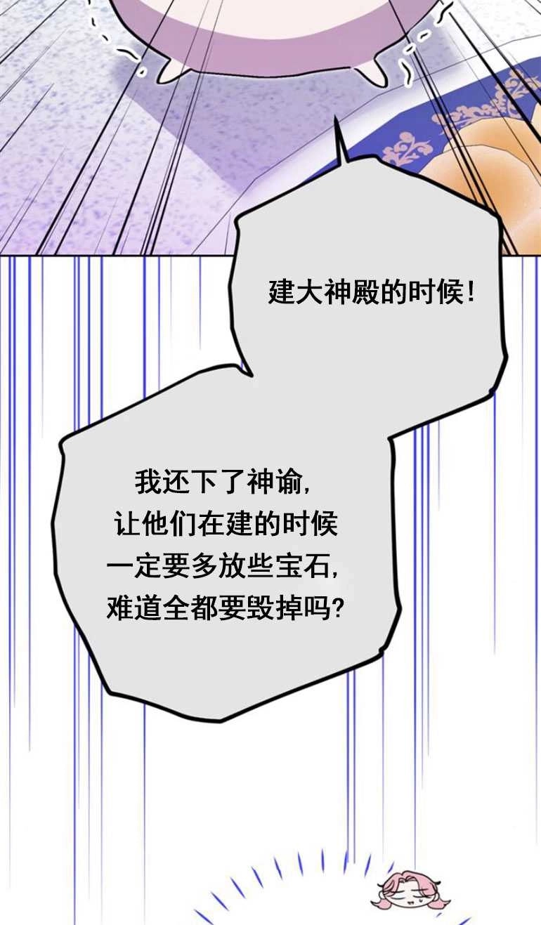 《老公每晚都不同》第14话 第43页