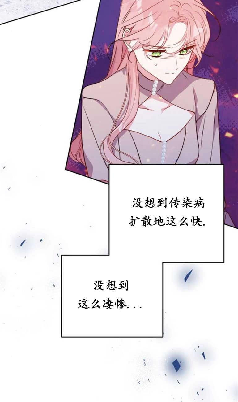 《老公每晚都不同》第14话 第88页